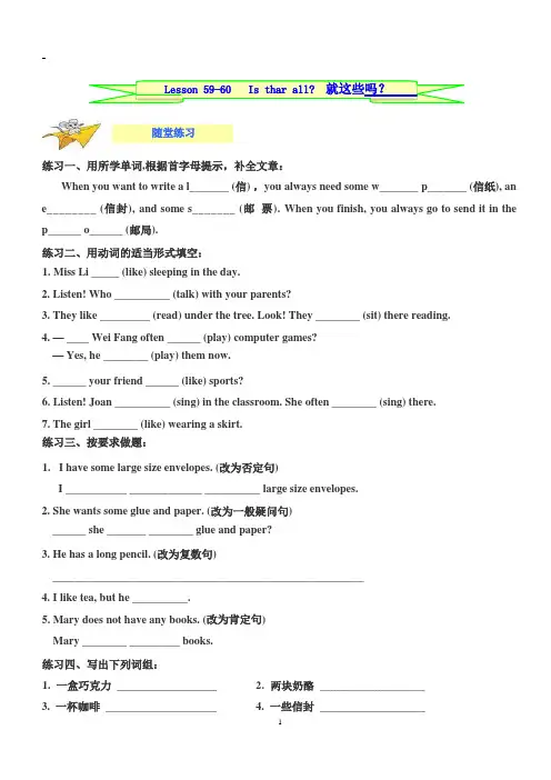 新概念英语第一册L59-60