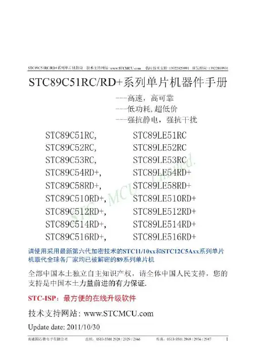 stc89c52rc中文资料_数据手册_参数