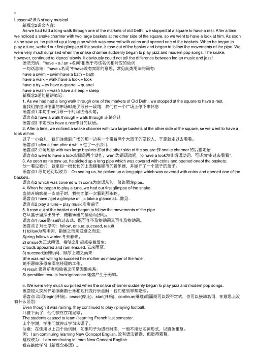 逐句精讲新概念英语第二册：第42课并非很懂音乐