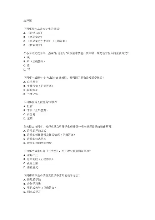 2023年江西教师招聘考试真题小学语文