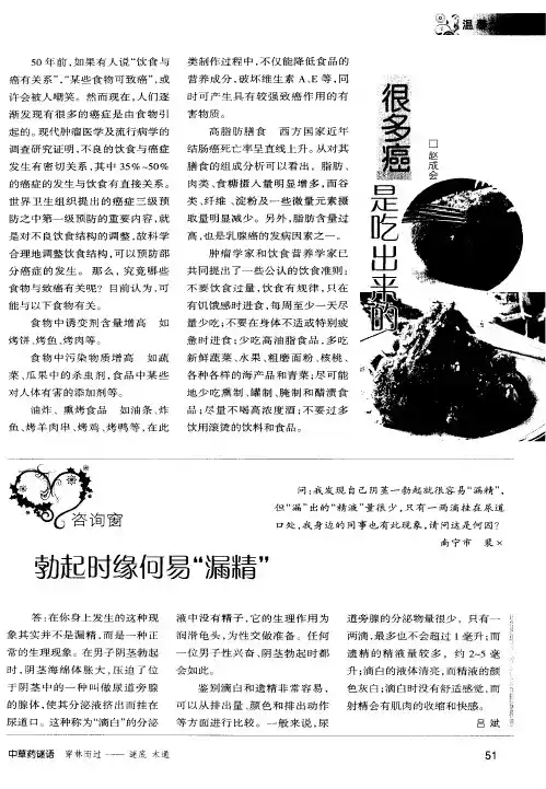 很多癌是吃出来的