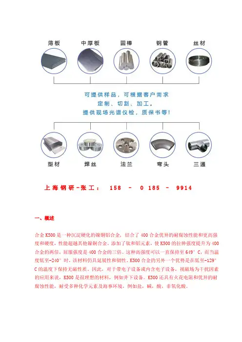 【研究】MonelK500(N05500)成分、性能、用途...