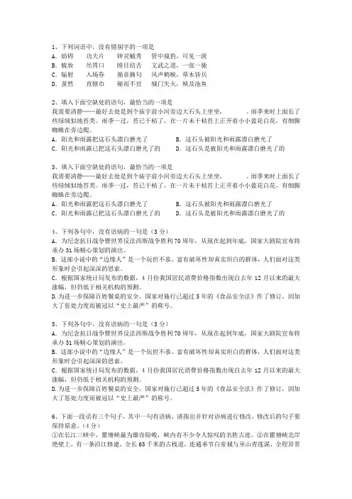 2011山东省高考语文试卷及参考答案试题及答案