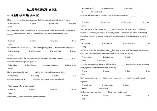 2020-2021学年上学期高二1月考英语试卷含答案