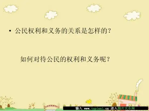 法律在公民生活中的作用