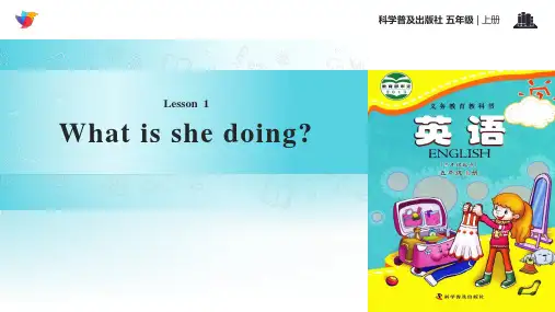 仁爱科普版英语五年级上册【教学课件】Lesson 1