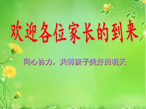 母爱作文教学六年级公开课ppt PPT课件