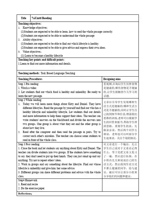 Unit6 Reading教案 牛津译林版英语七年级上册