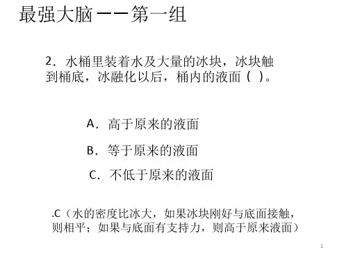 头脑风暴题目