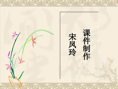 我国古代小说的发展及其规律ppt22