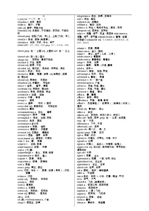 新课标高考英语词汇表3500