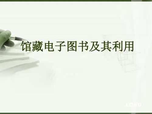 外文图书数据库-华北电力大学图书馆