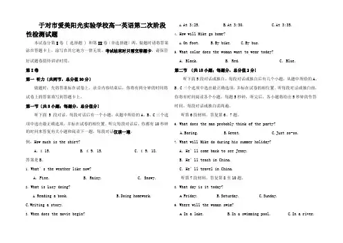 高一英语第二次阶段性检测试题