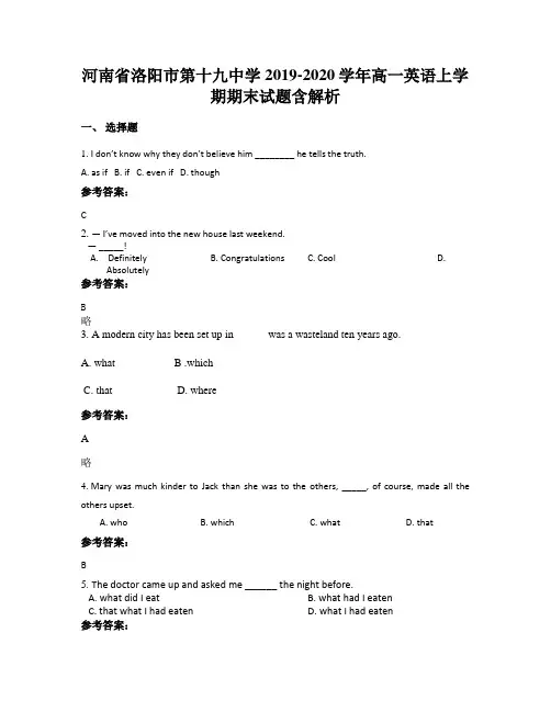 河南省洛阳市第十九中学2019-2020学年高一英语上学期期末试题含解析