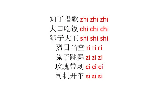人教统编版语文一年级上册整体认读音节 yi wu yu ye yue课件