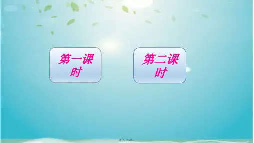 五级上册英语课件Module Unit外研社(共14张PPT)
