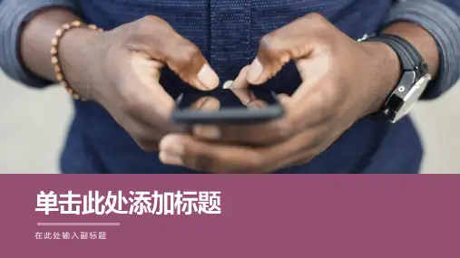 PPT万能模板之经典加粗深红色主题