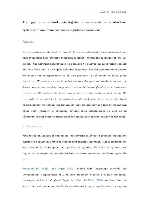 第三方物流成本的管理外文翻译(适用于毕业论文外文翻译+中英文对照)