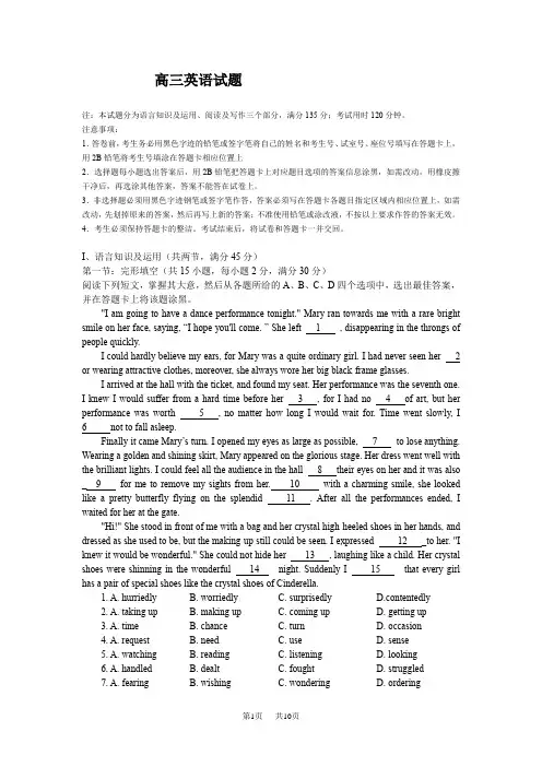 高三上学期12月联考英语试题