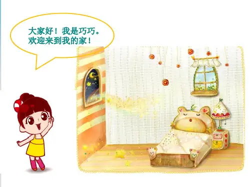 五年级下册劳动与技术课件-翻盖垃圾桶-苏少版(共12张PPT) 图文