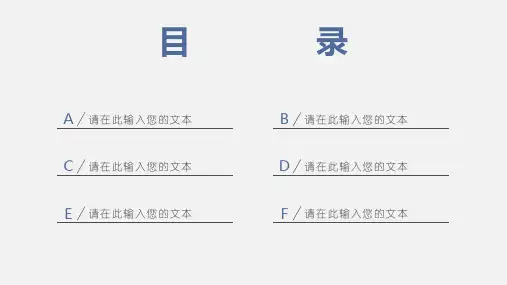 个人工作计划报告简约小清新PPT模板718.pptx