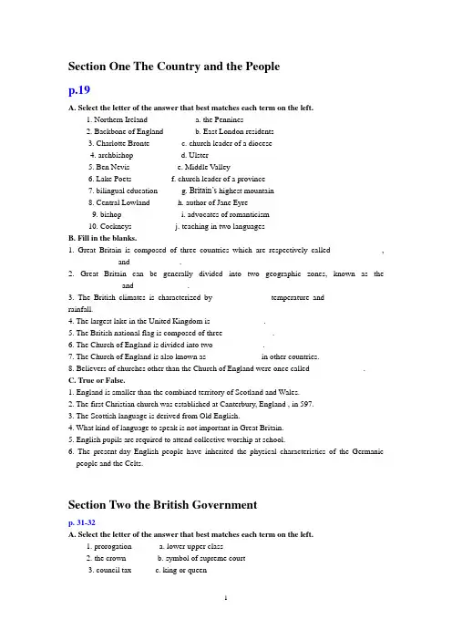 英美概况练习