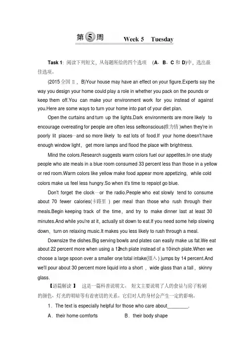2018届高考英语(译林版)总复习真题研练22Word版含解析