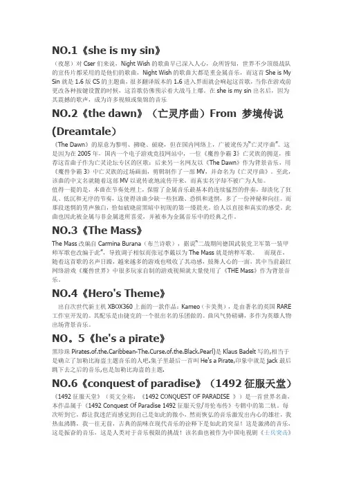 最常听到却不知道名字的十大气势背景音乐