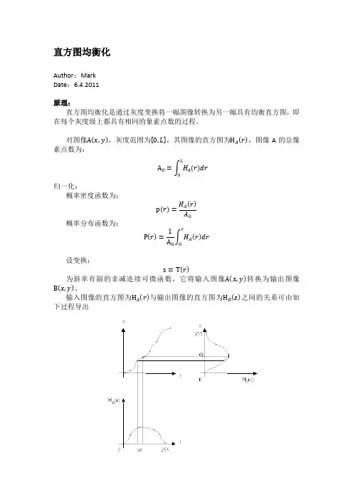 直方图均衡化原理及编码实现