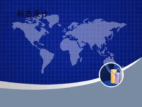 名牌标志设计