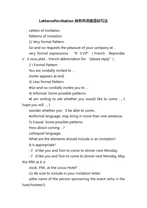 Lettersofinvitation商务英语邀请信写法