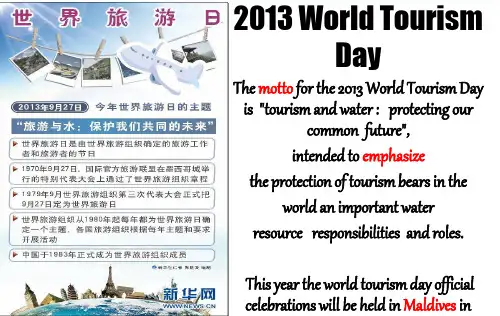 英语新闻PPT解析