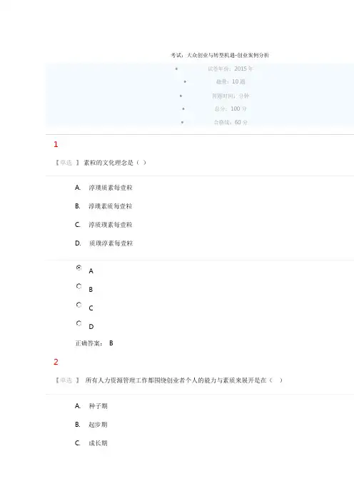 2016公需课考试答案1