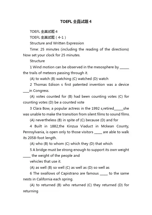 TOEFL全真试题4