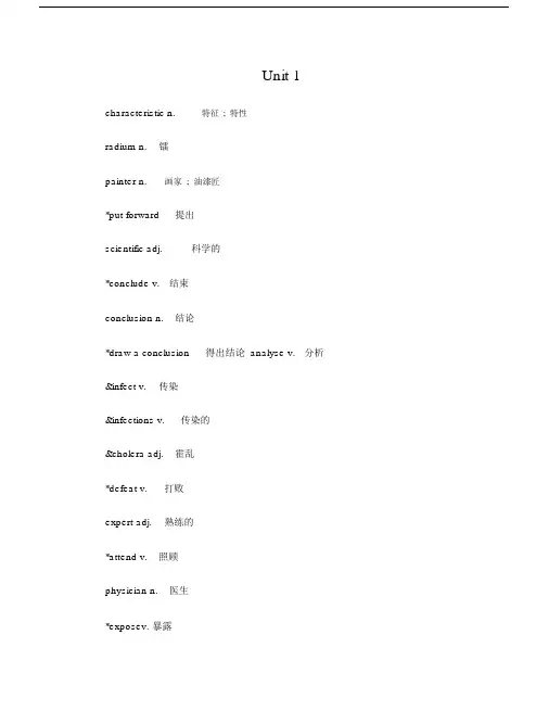 (完整word版)人教版英语必修五单词表().docx