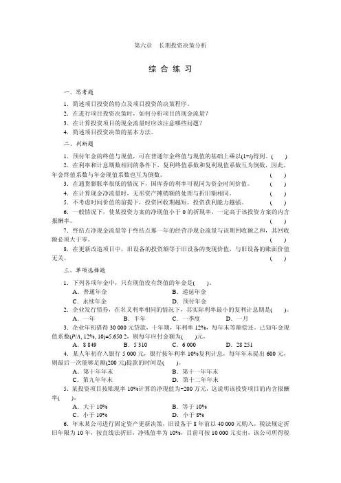 综合练习——精选推荐