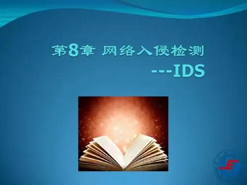 网络安全 第8章IDS