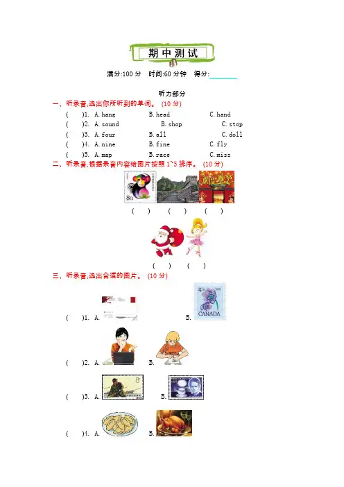 外研版六年级英语上册期中测试题及答案