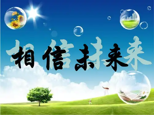 竞选十佳大学生幻灯模板02