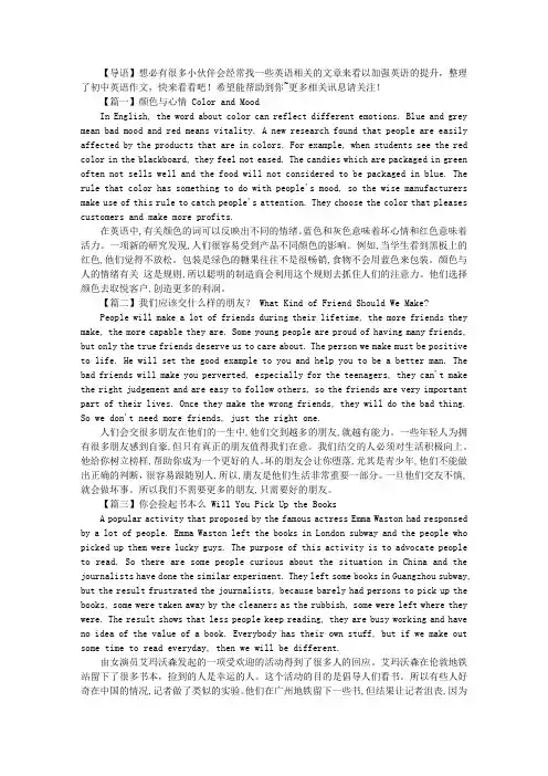 初中英语作文：颜色与心情 Color and Mood