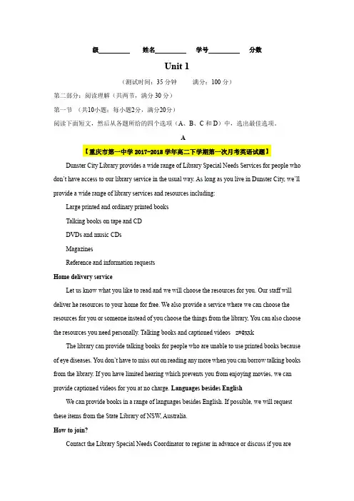 新人教版高一英语单元测试新卷(解析版)：必修2 Unit 1 1
