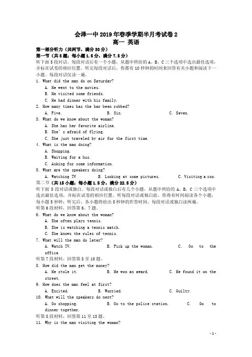 云南省曲靖会泽县第一中学校2018_2019学年高一英语第二次半月考试试题