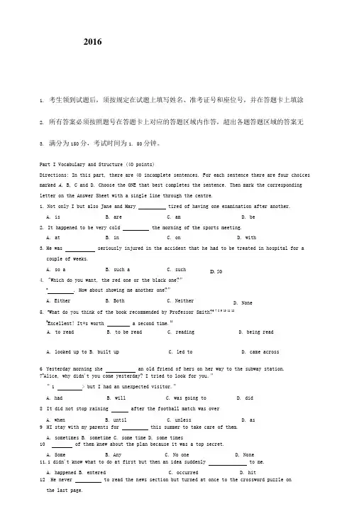 陕西专升本英语真题+答案