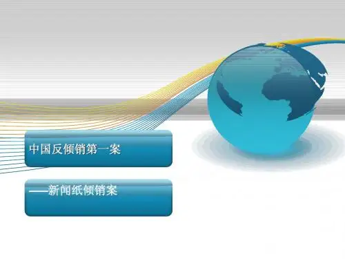 WTO案例