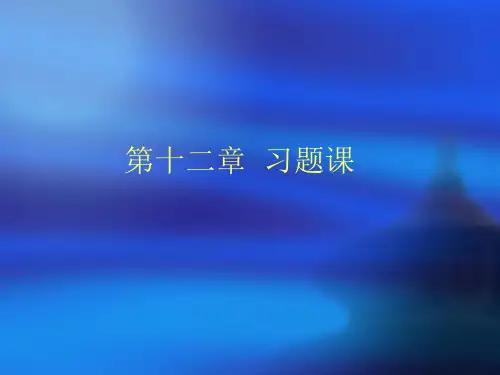 《数学分析》课件 12-4收敛定理的证明