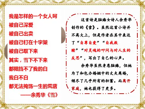 易卜生《玩偶之家(节选)》
