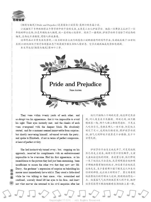 Pride and Prejudice