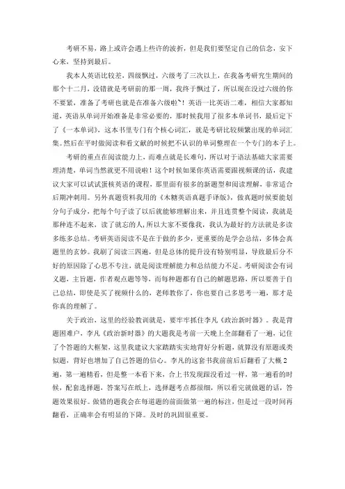 2021湖南大学土木工程考研真题经验参考书
