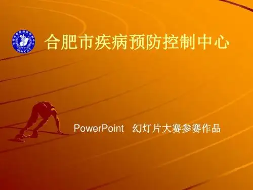 艾滋病自愿咨询检测VCT简介ppt课件