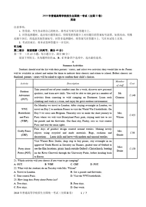 2018年高考黑龙江卷(含答案)